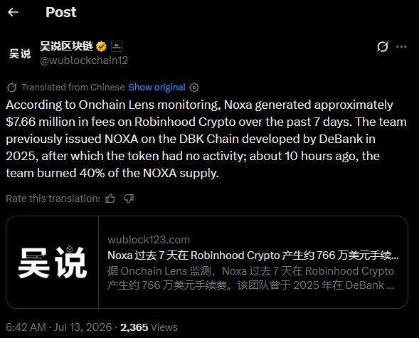 NOXA代币支付766万美元Robinhood费用后销毁40%供应量-区块链文库