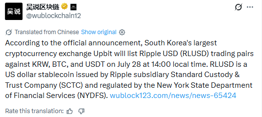 Upbit上线RLUSD，Ripple稳定币加速布局亚洲市场-区块链文库