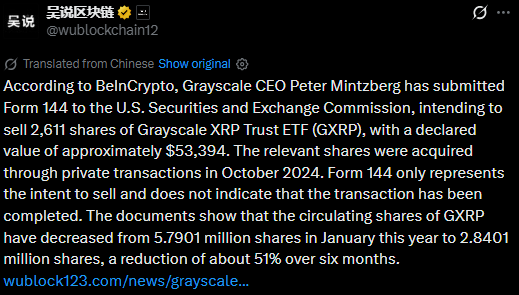 XRP ETF出售:灰度CEO彼得·明茨伯格卖出GXRP股份-区块链文库