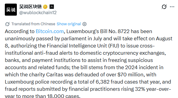 卢森堡加密货币欺诈法：金融情报局8月8日起获新权力-区块链文库