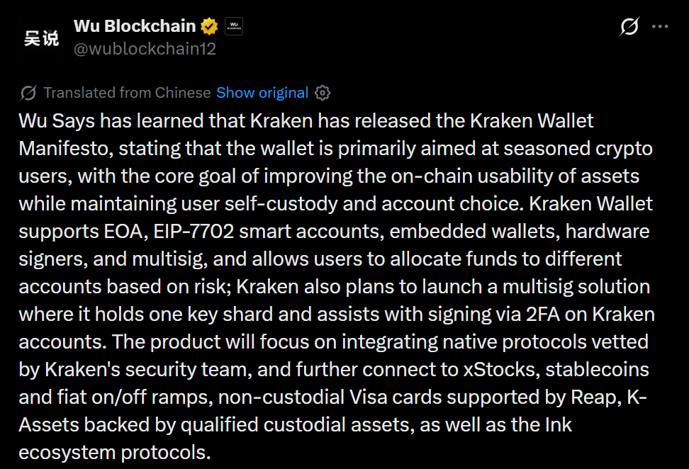 Kraken钱包宣言:加密货币自我托管的新愿景-区块链文库