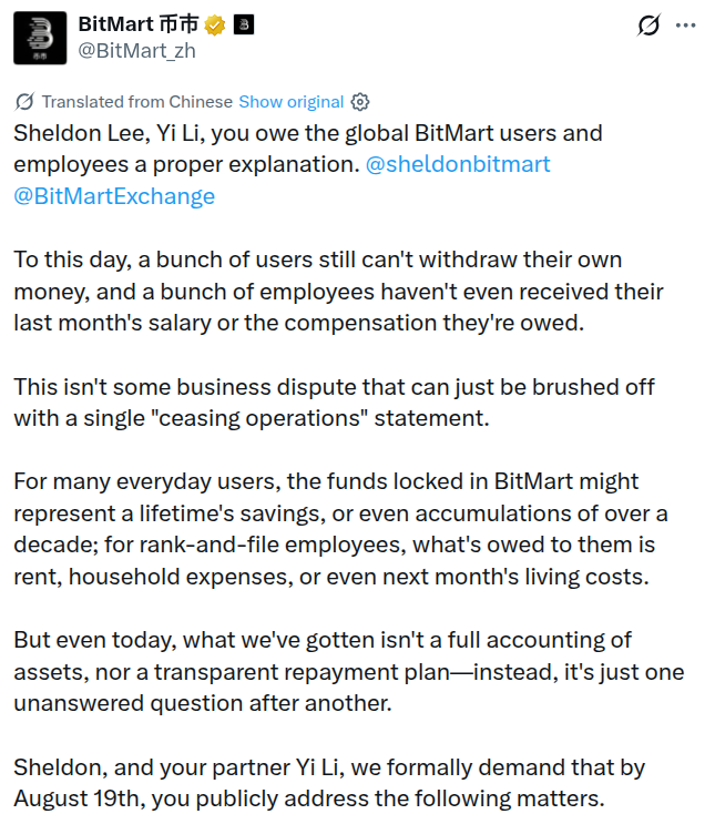 BitMart创始人须在8月19日前完成储备金披露-区块链文库