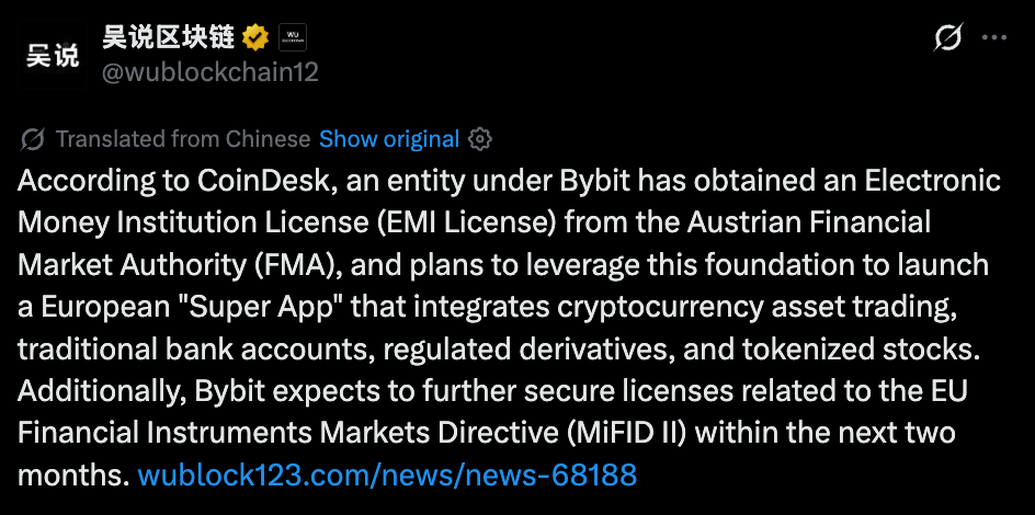 Bybit获得奥地利EMI牌照:加密超级应用正式合规-区块链文库