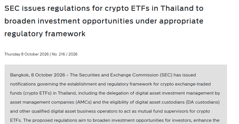 泰国证券交易委员会定于10月16日启动比特币和以太坊ETF-区块链文库