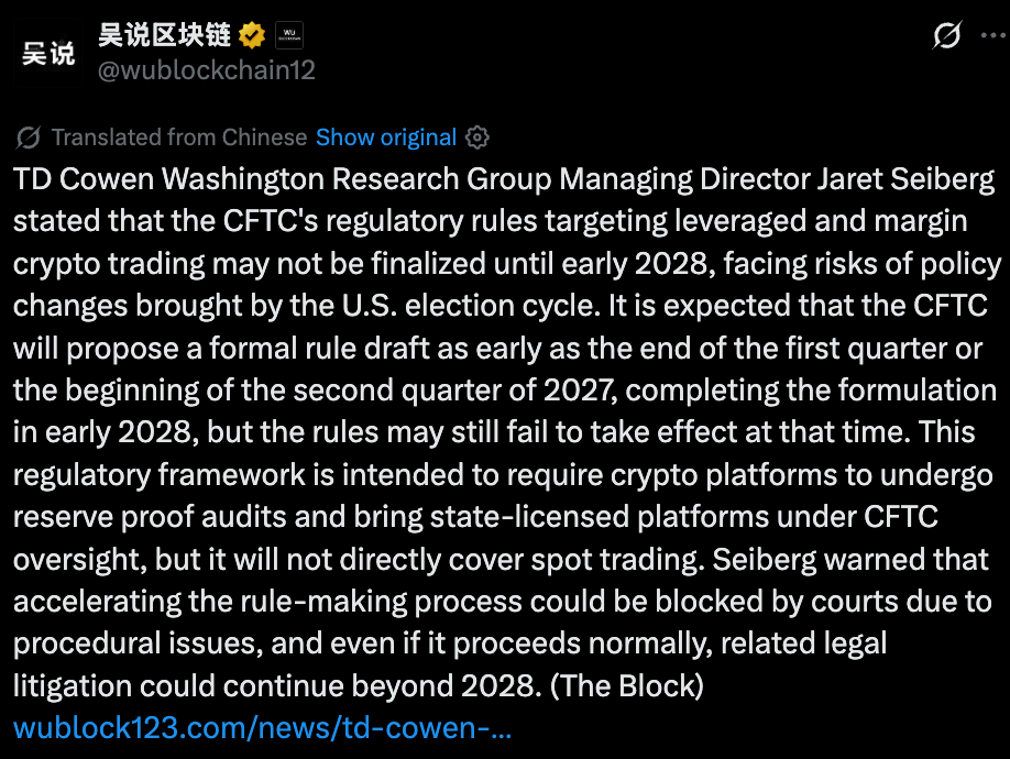 CFTC加密杠杆规则:TD Cowen指出2028年问题,究竟是什么?-区块链文库