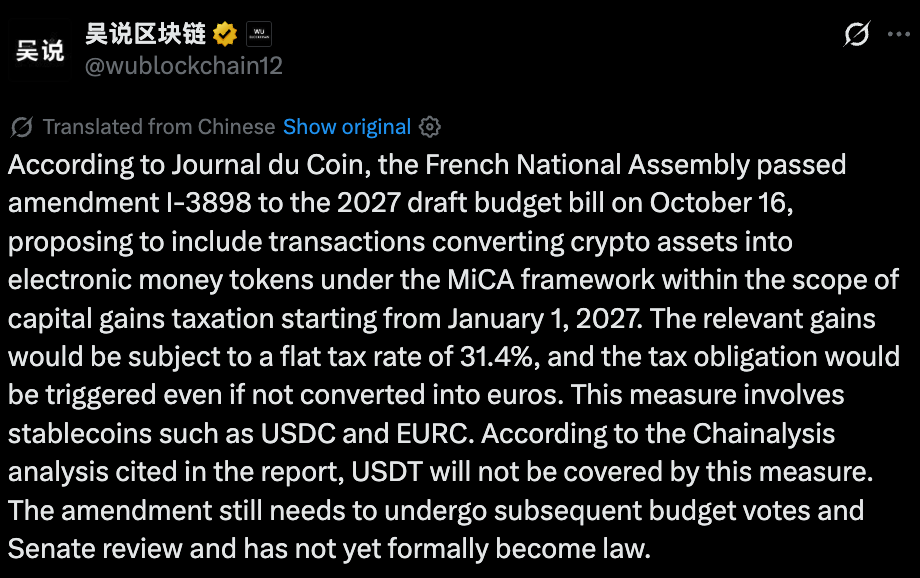 法国加密新闻:你的比特币兑换USDC交易可能很快面临征税-区块链文库